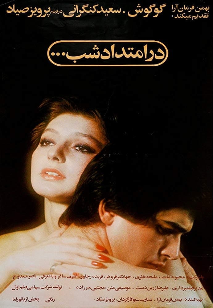 Along the Night full movie