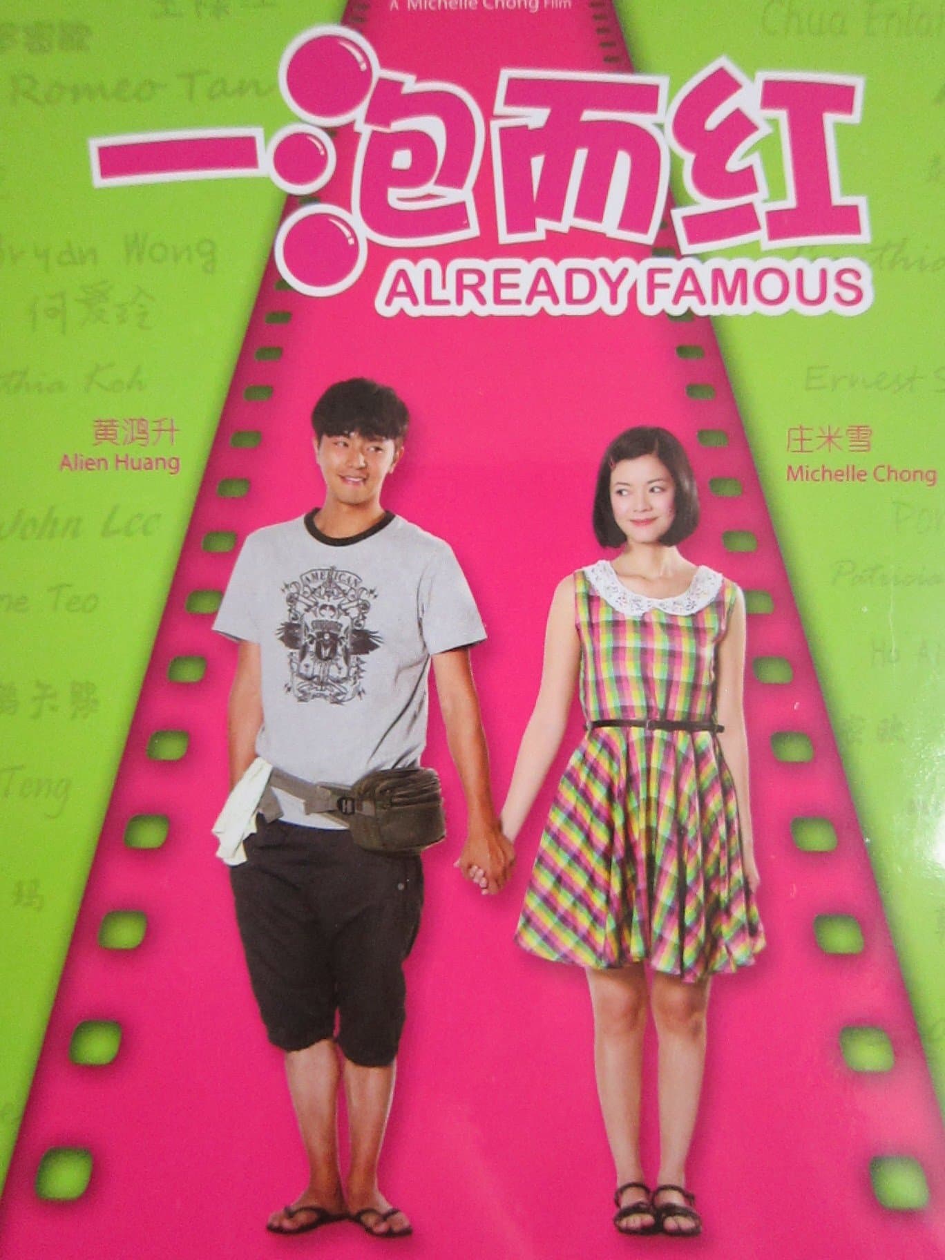 Already Famous full movie