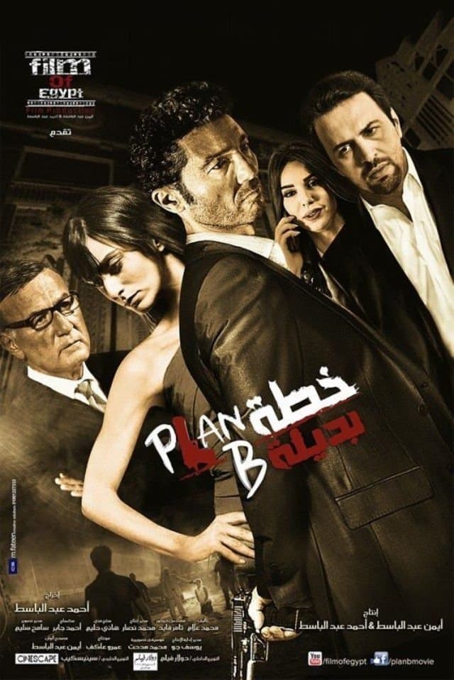 Alternative Plan full movie