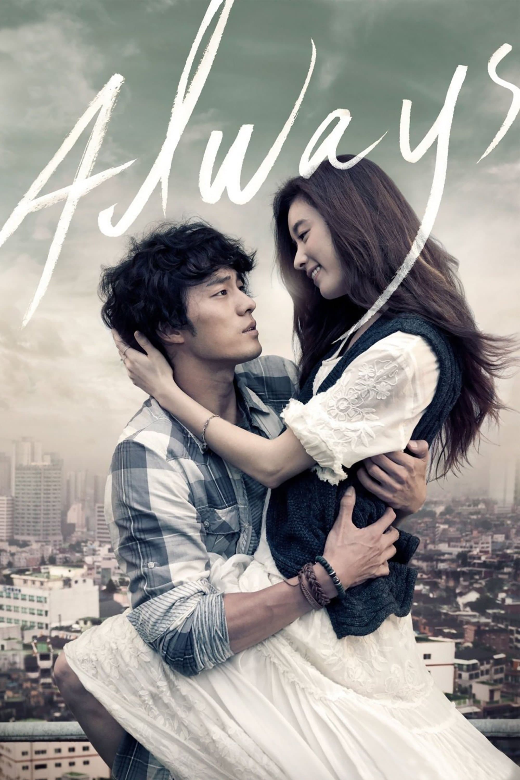 Always full movie