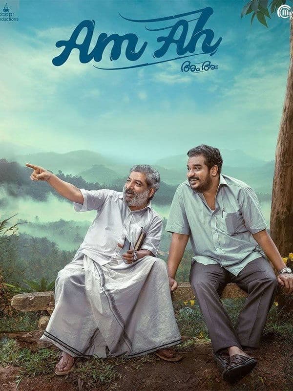 Am Ah full movie
