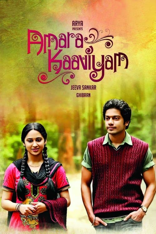 Amara Kaaviyam full movie