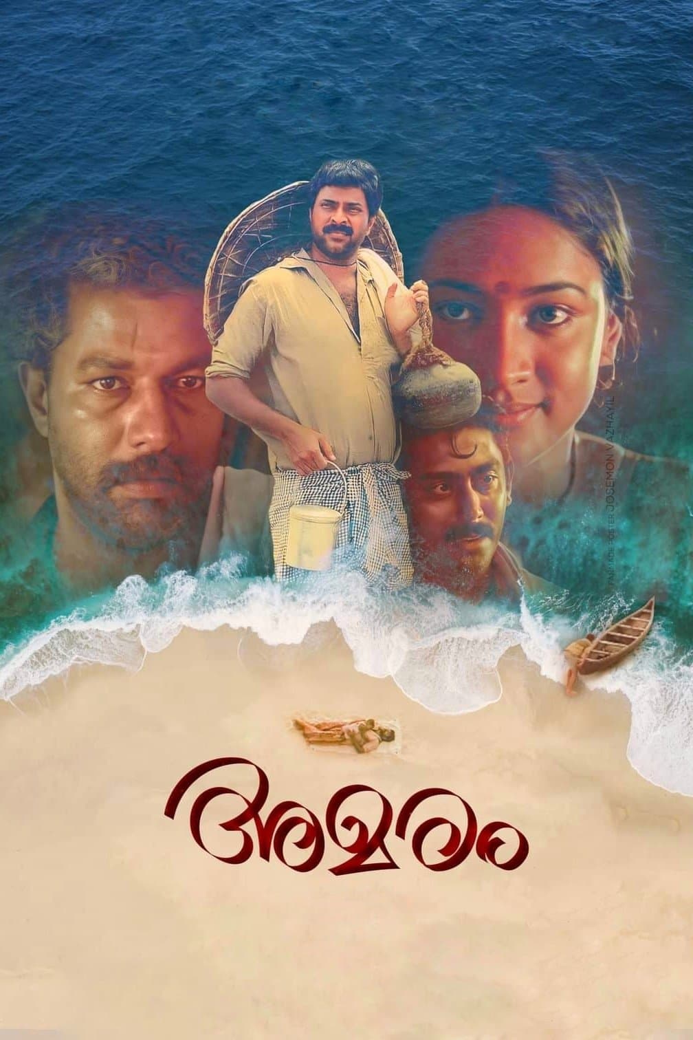 Amaram full movie