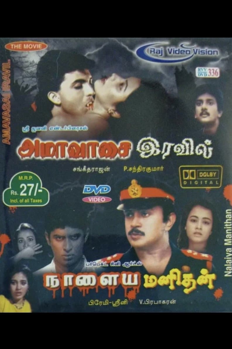 Amavasai Iravil full movie