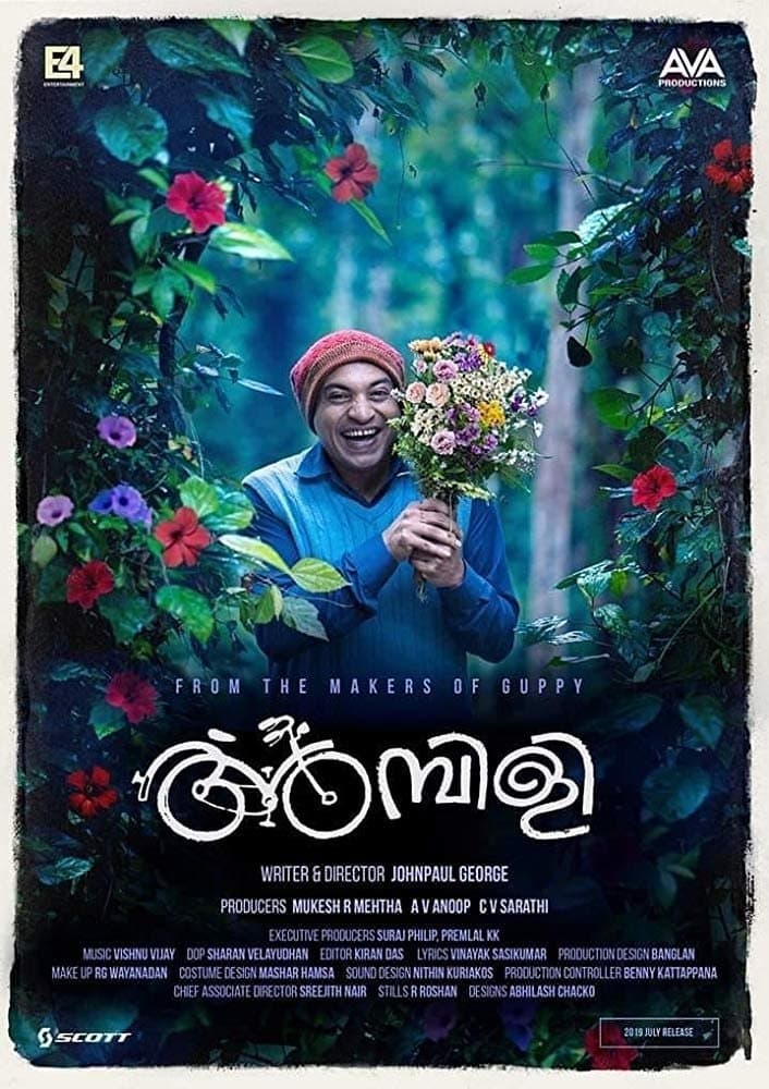 Ambili full movie