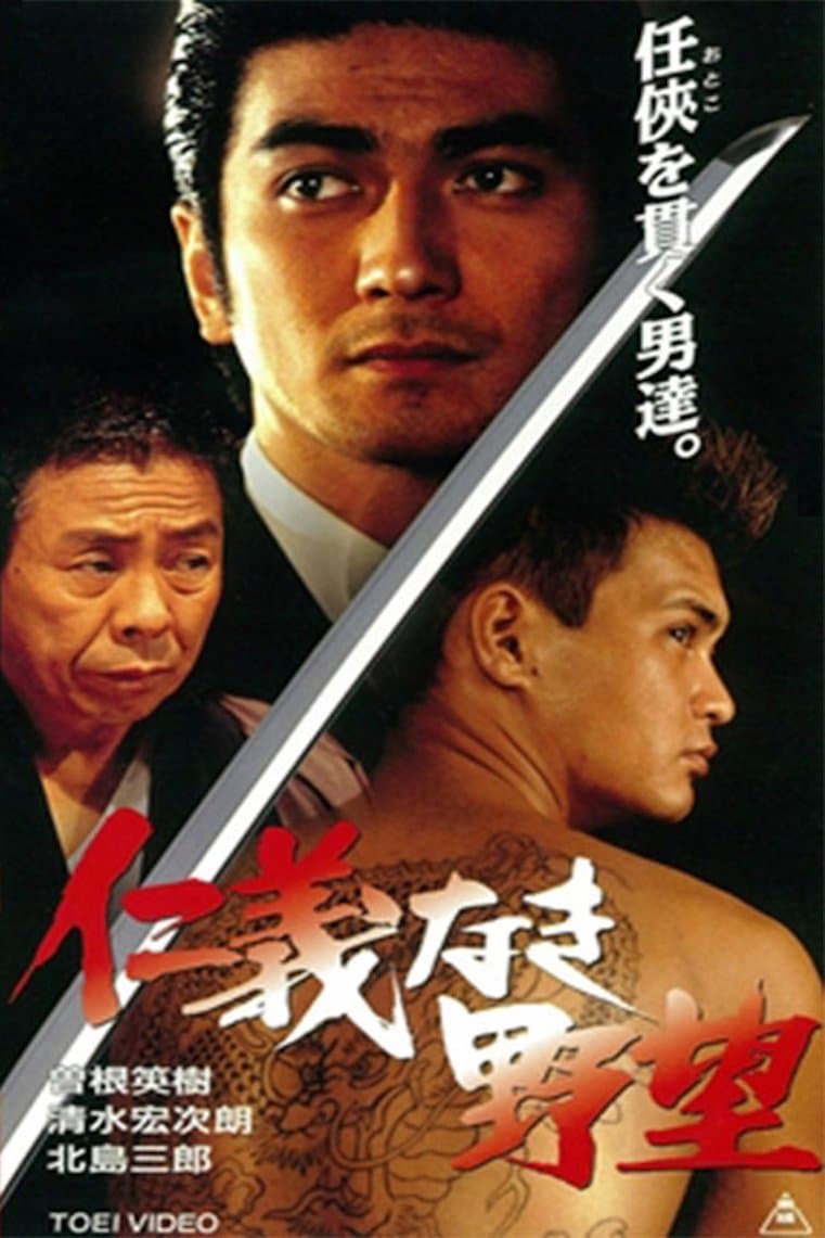 Ambition Without Honor full movie