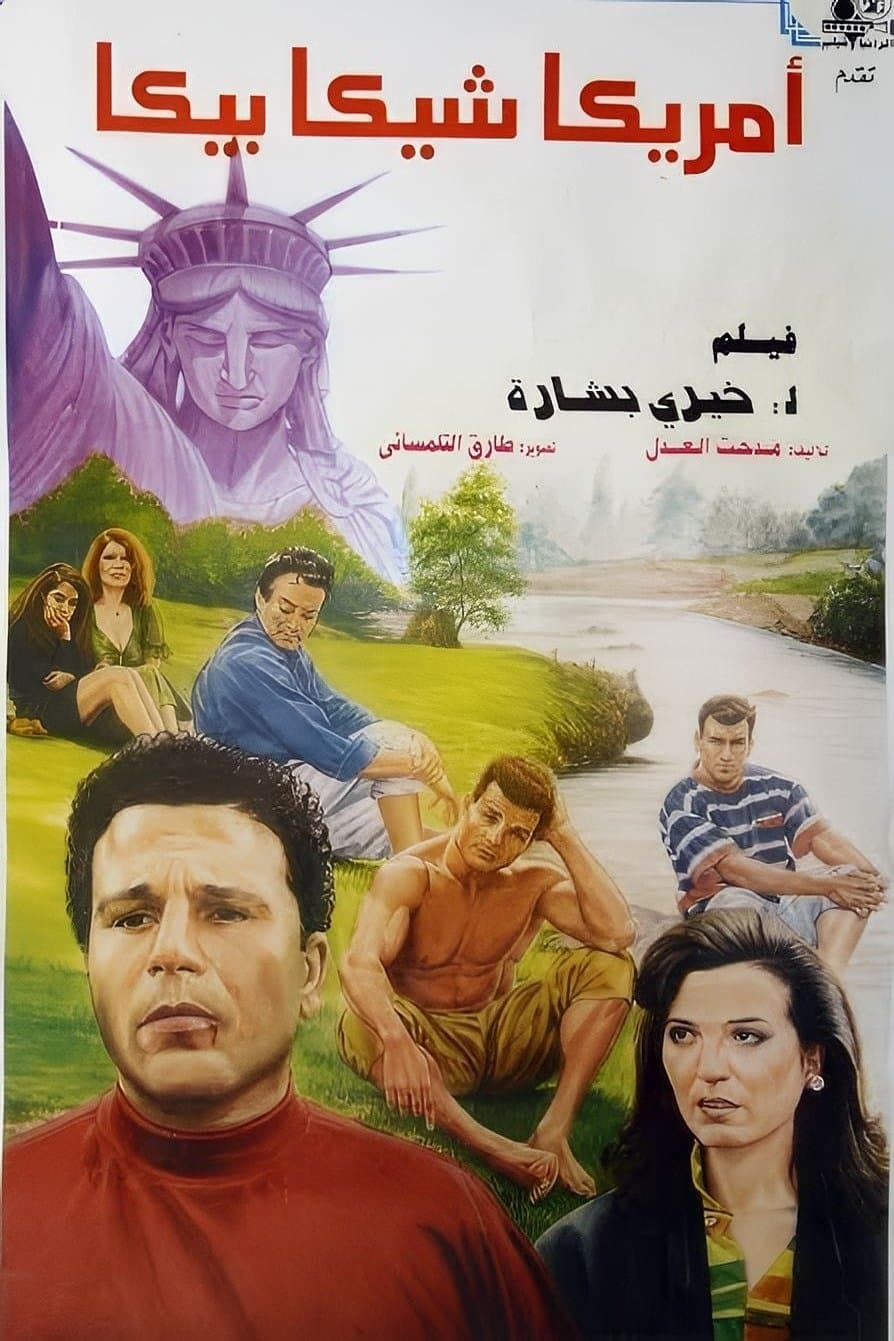 America Abracadabra full movie