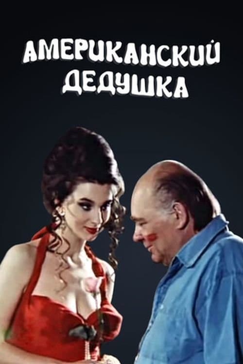 American Grandpa full movie
