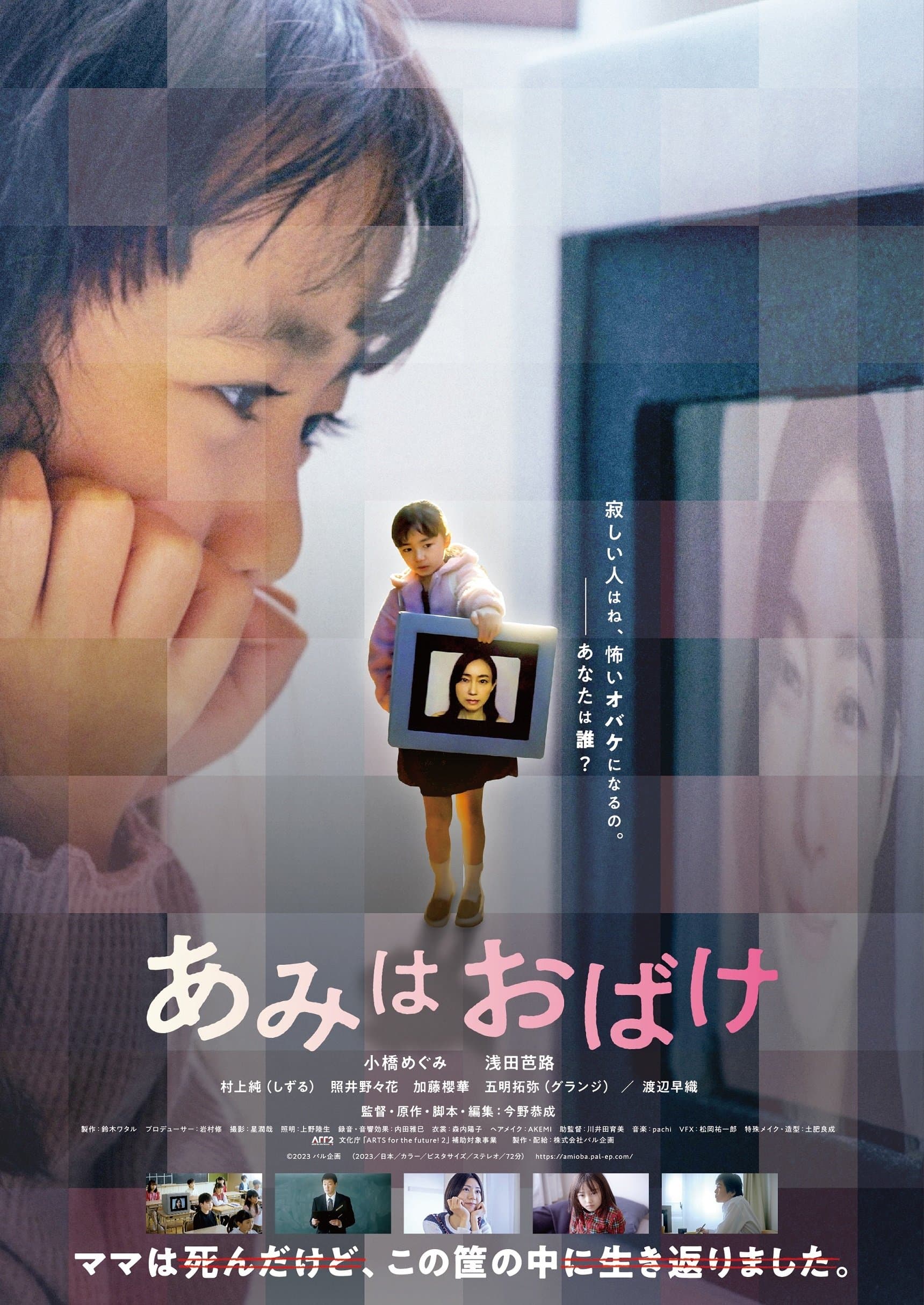 Ami Is a Ghost full movie