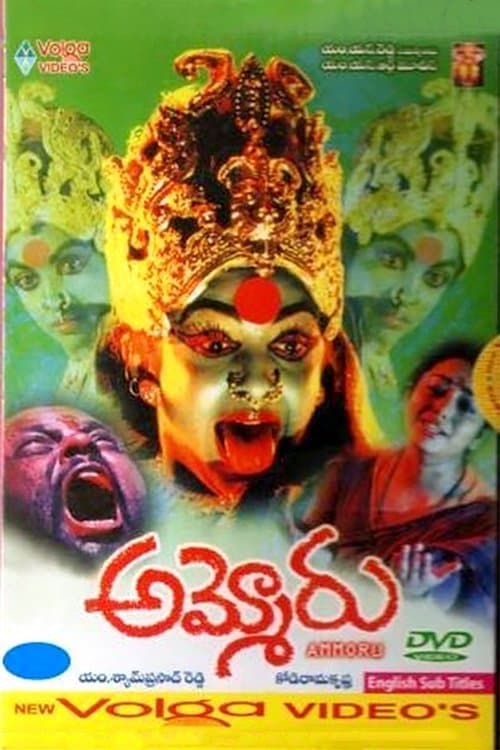 Ammoru full movie