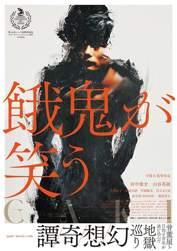 Amnesiac Love full movie