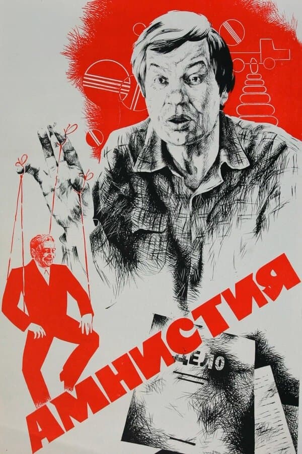 Amnesty full movie