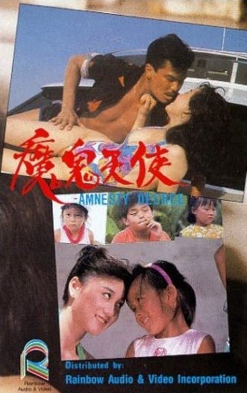 Amnesty Decree full movie