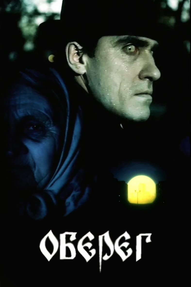 Amulet full movie