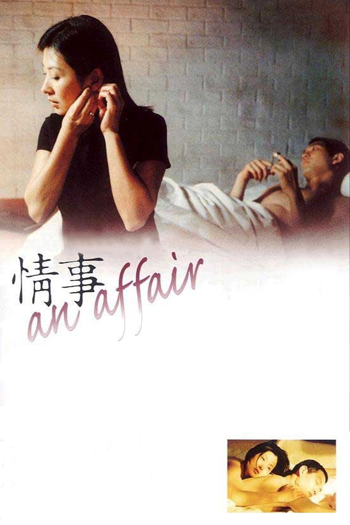 An Affair full movie