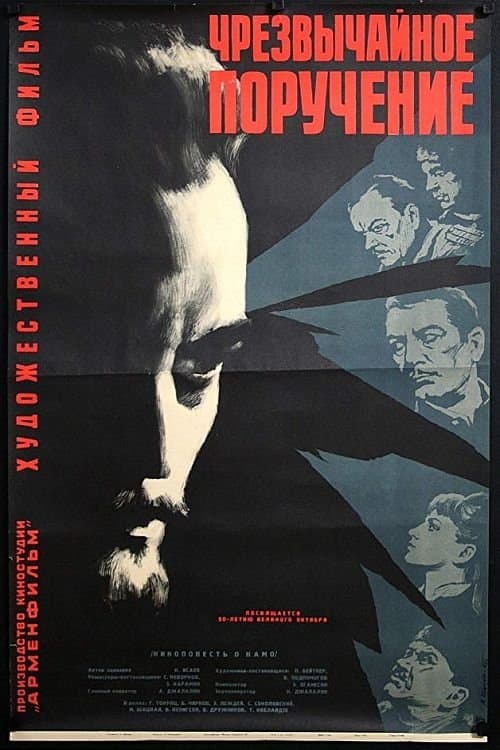 An Extraordinary Assignment full movie
