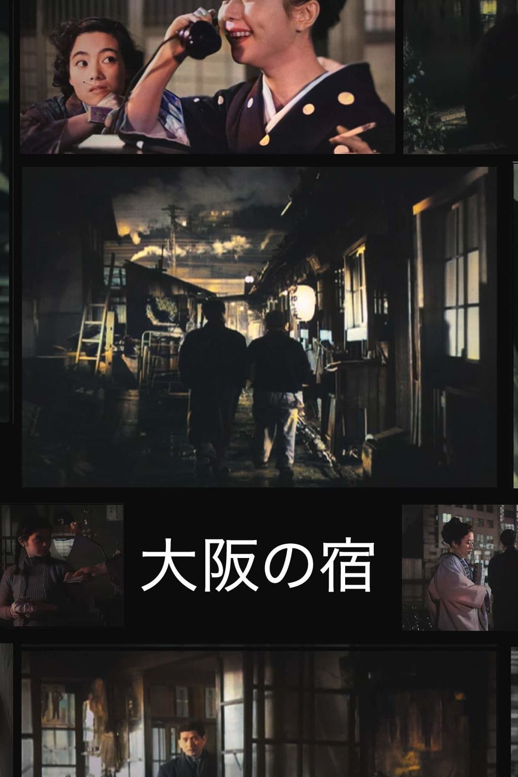 An Inn at Osaka full movie