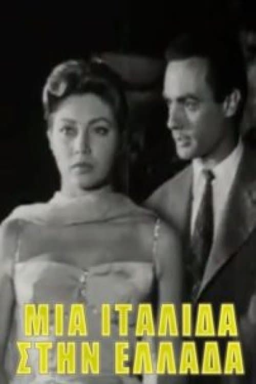 An Italian in Greece full movie
