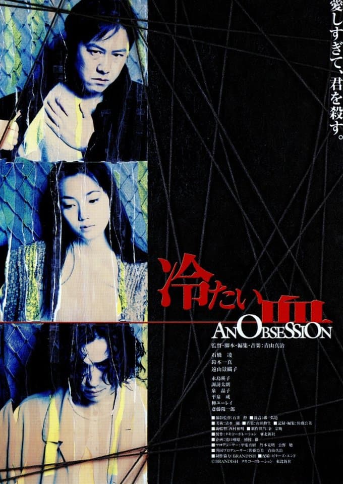 An Obsession full movie