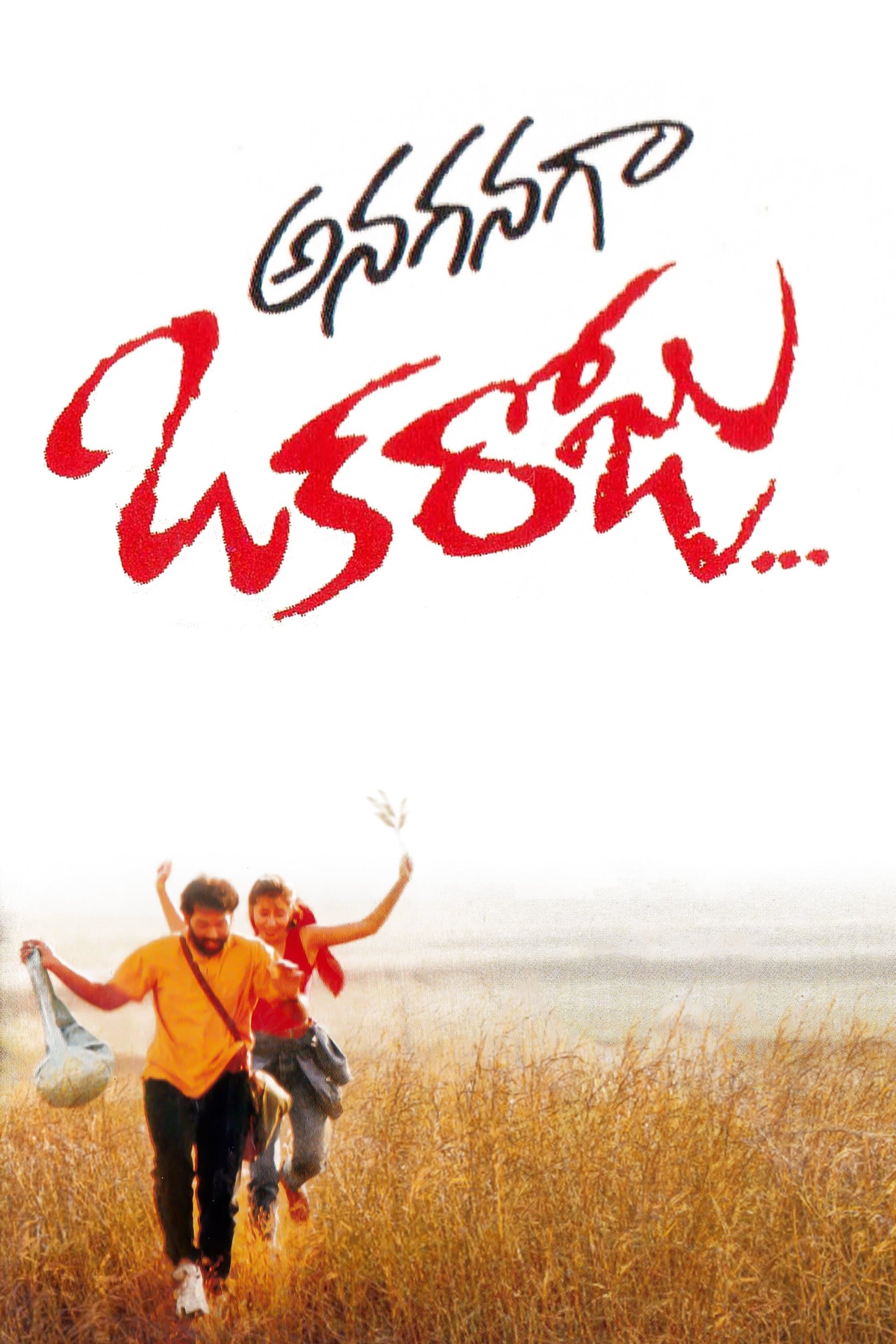 Anaganaga Oka Roju full movie