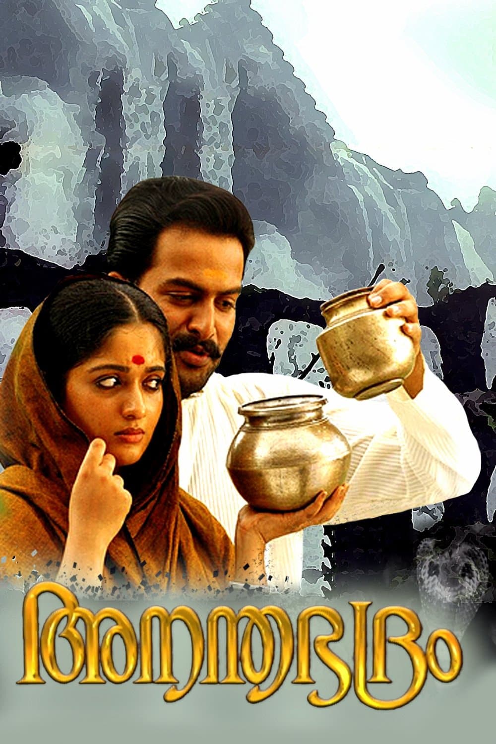 Anandabhadram full movie