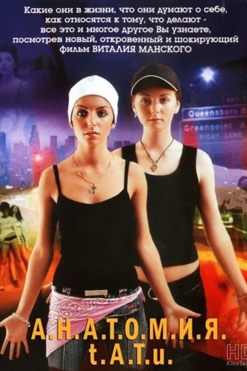 Anatomy of t.A.T.u. full movie
