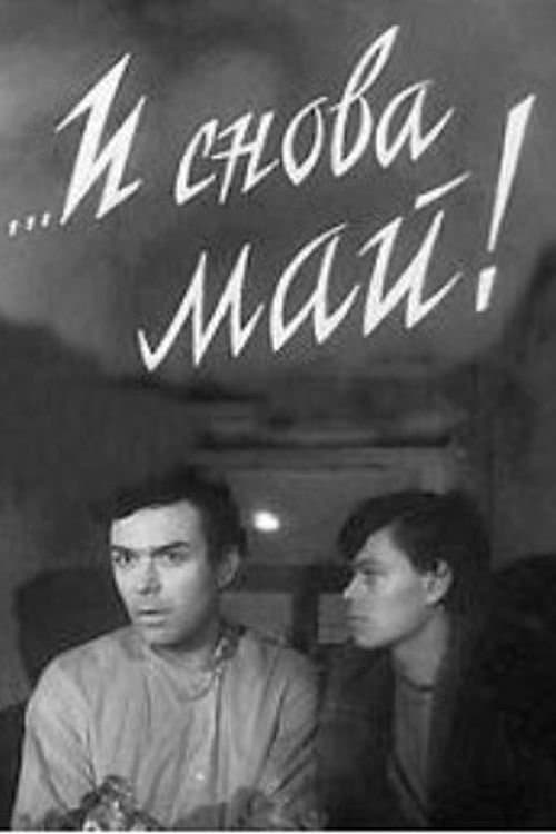 And It's May Again full movie