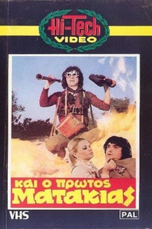 And the First Matakias full movie