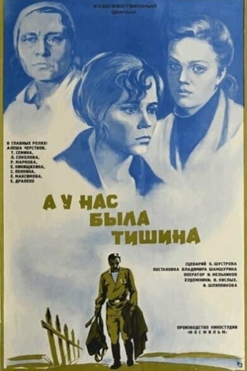 And We Had Silence... full movie