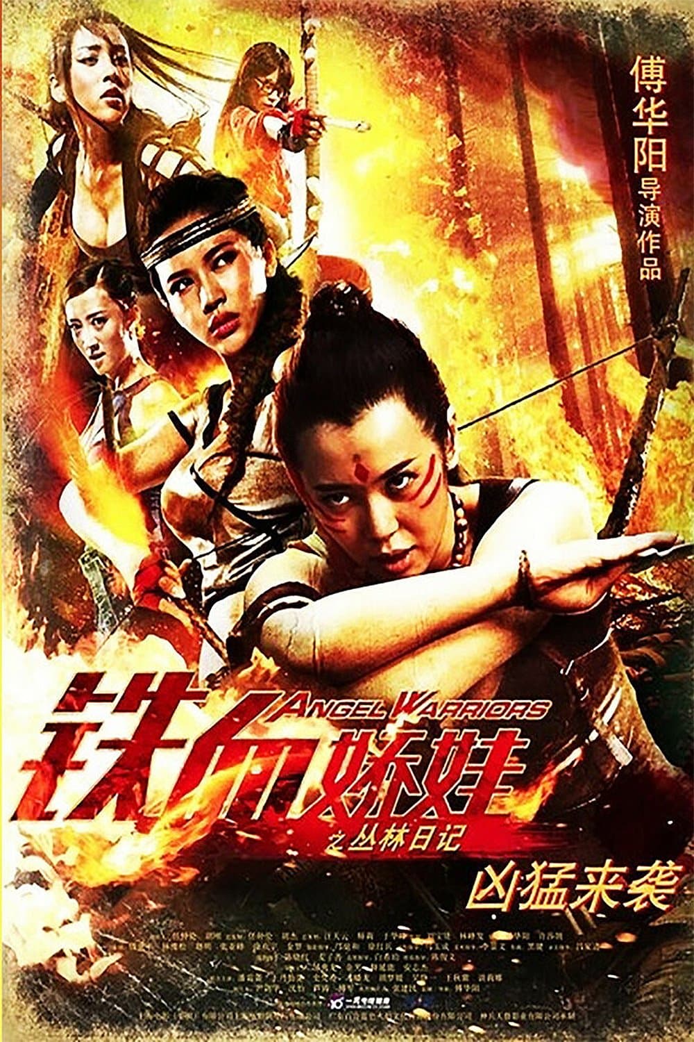 Angel Warriors full movie