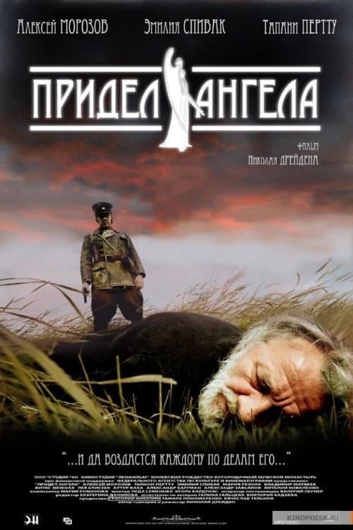 Angel's Aisle full movie