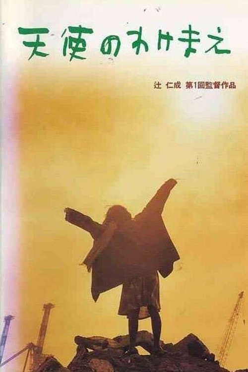 Angel's Share full movie