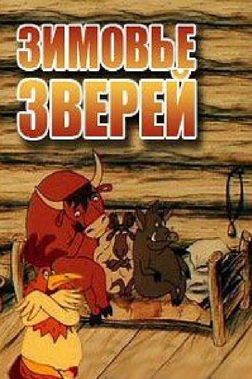 Animals' Winter full movie