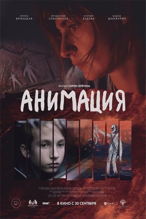 Animation full movie
