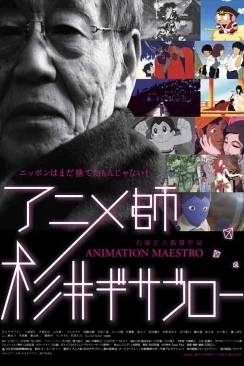 Animation Maestro Gisaburo full movie