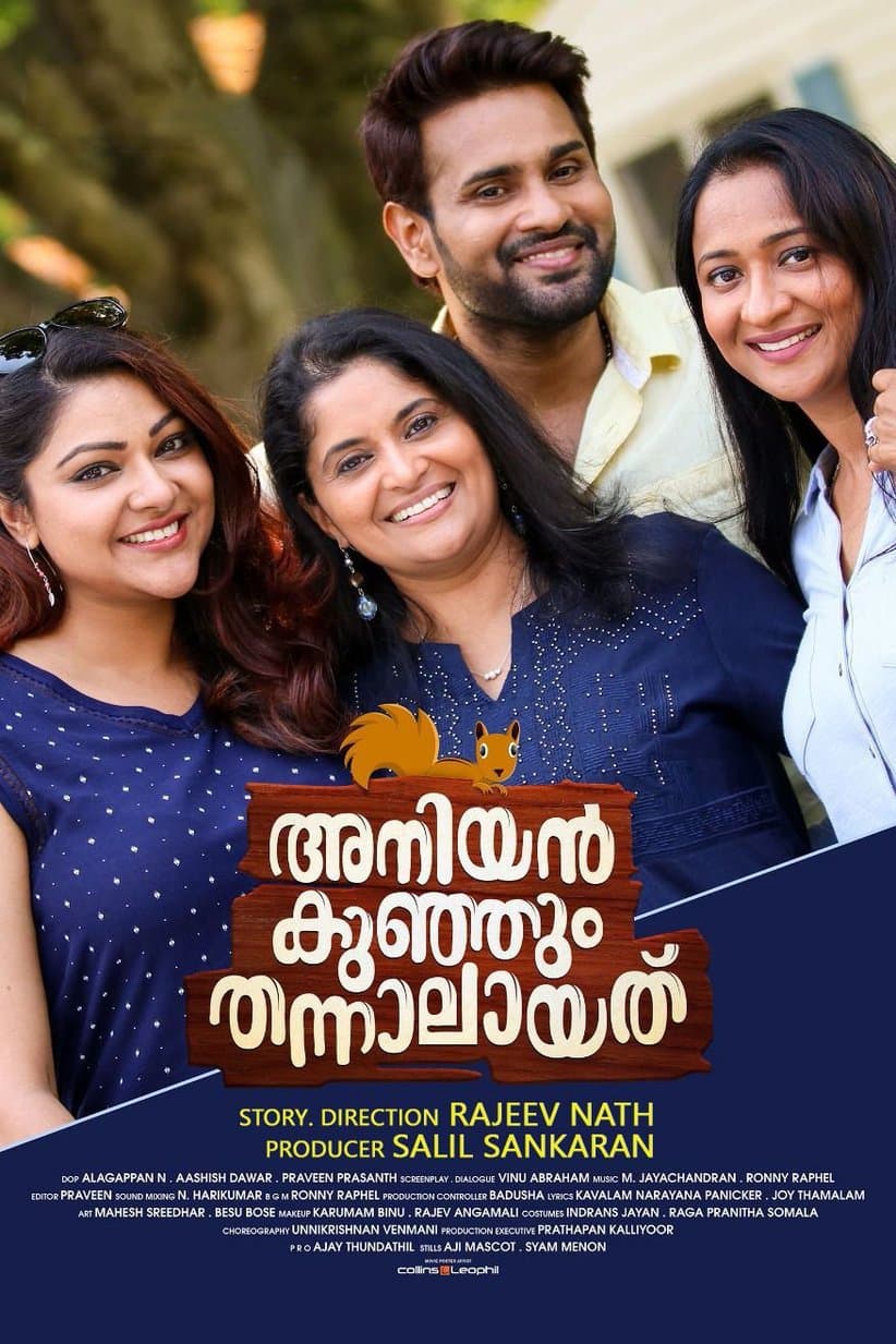 Aniyankunjum Thannalayathu full movie