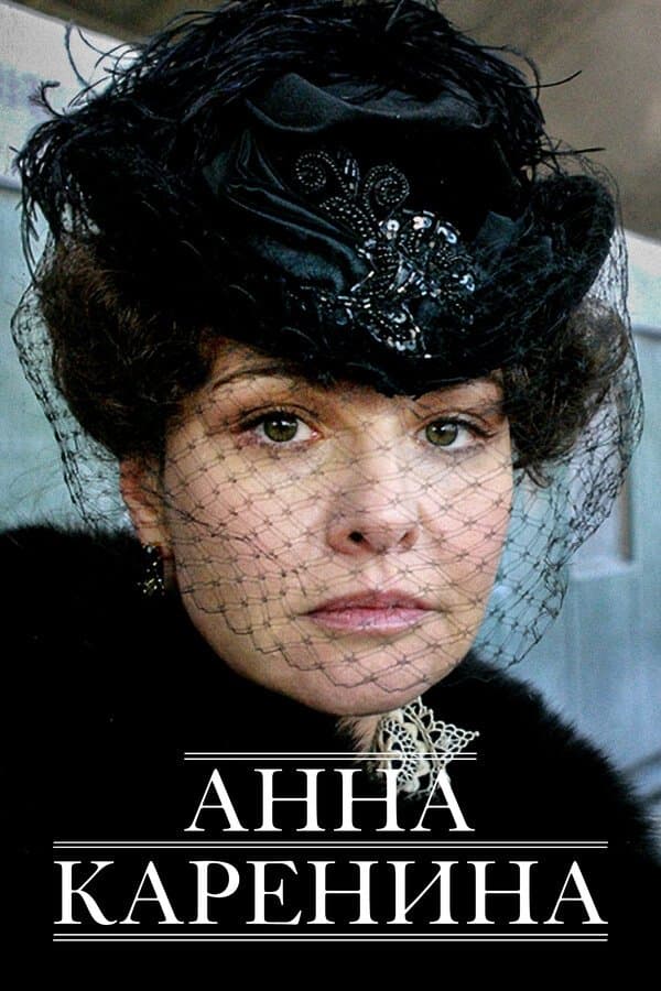 Anna Karenina full movie