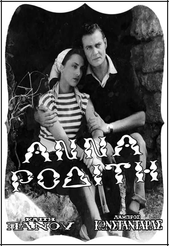 Anna of Rhodes full movie