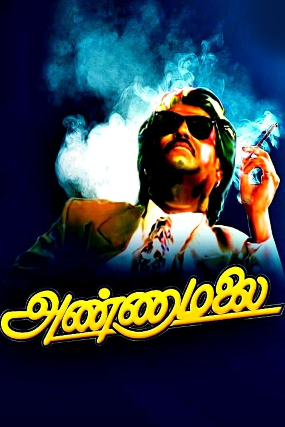 Annamalai full movie