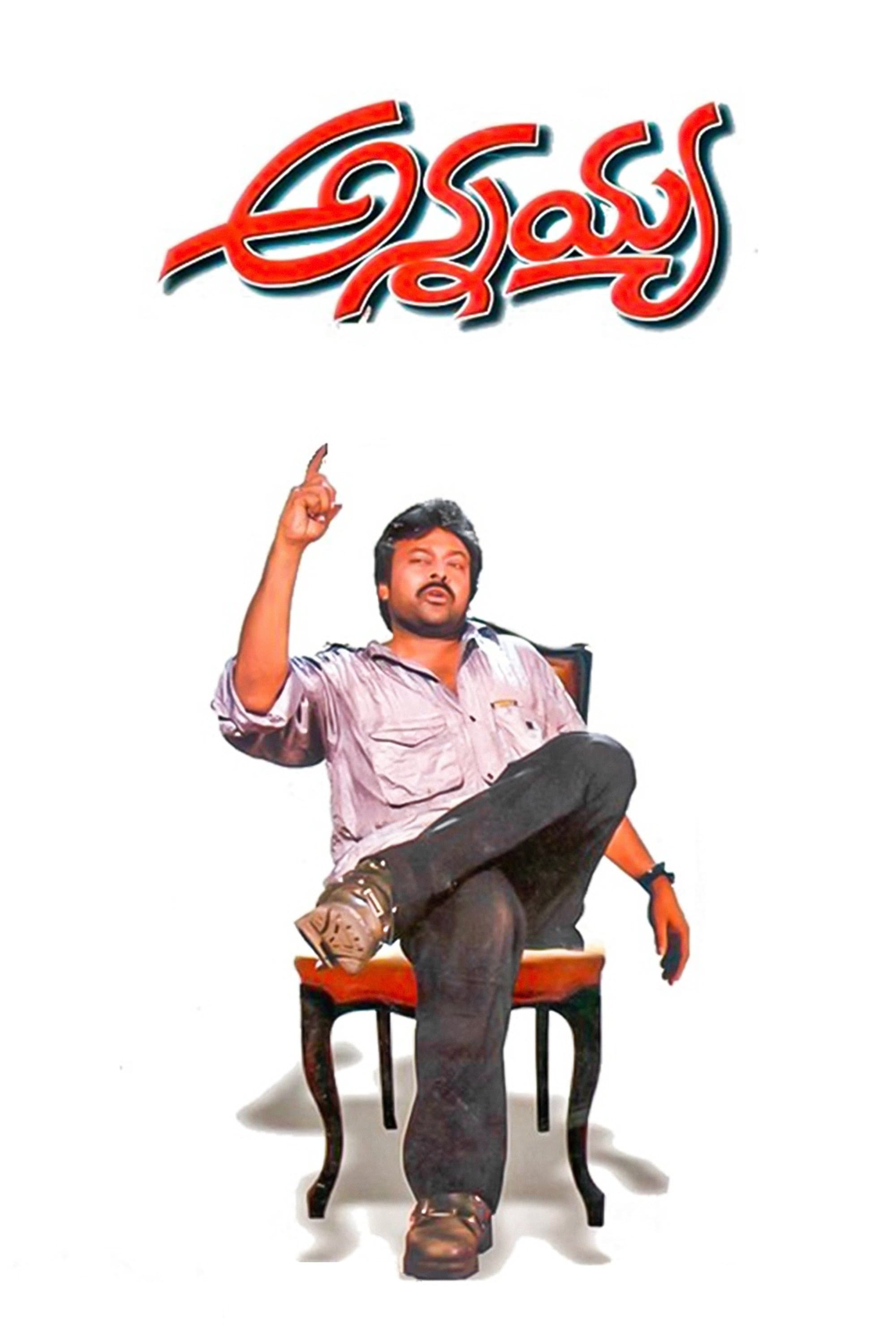Annayya full movie