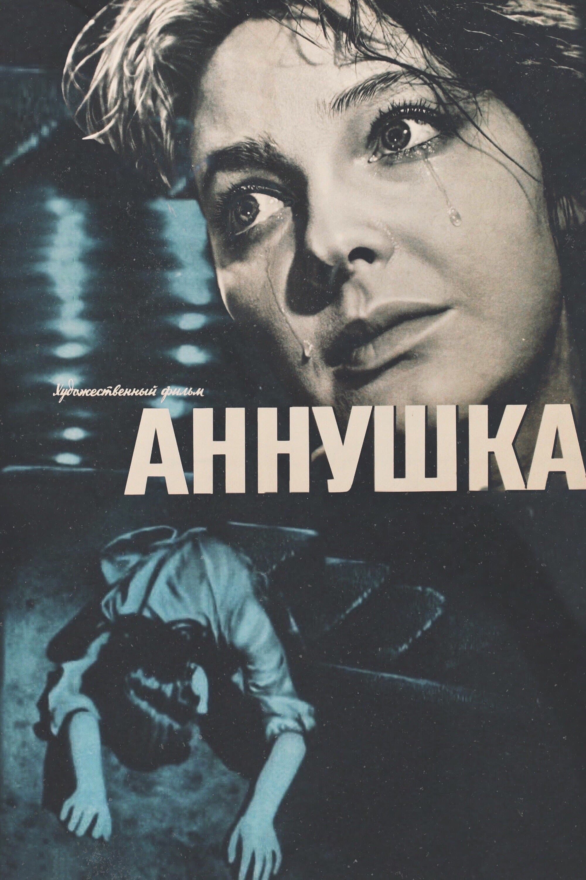 Annushka full movie