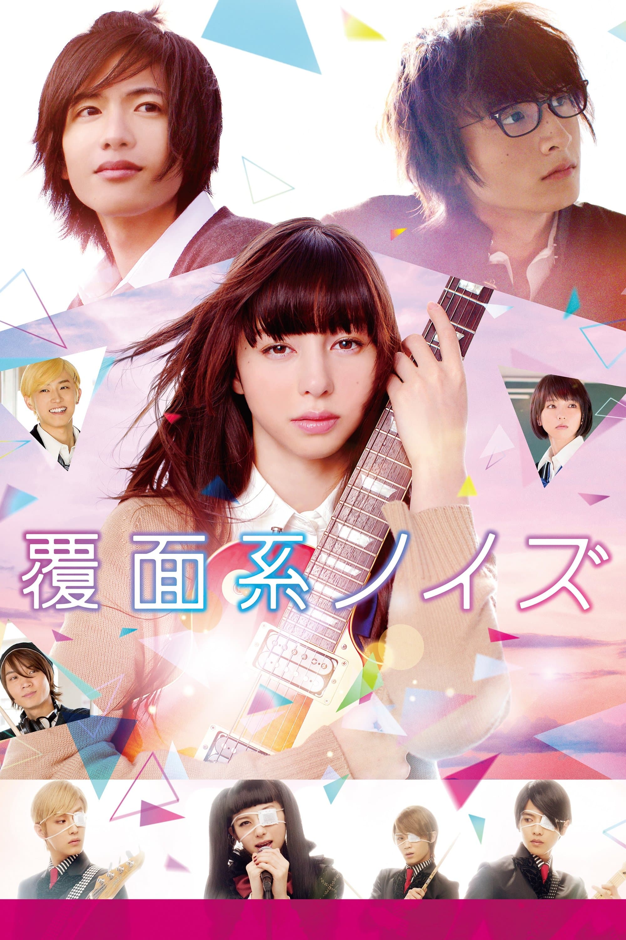 Anonymous Noise full movie