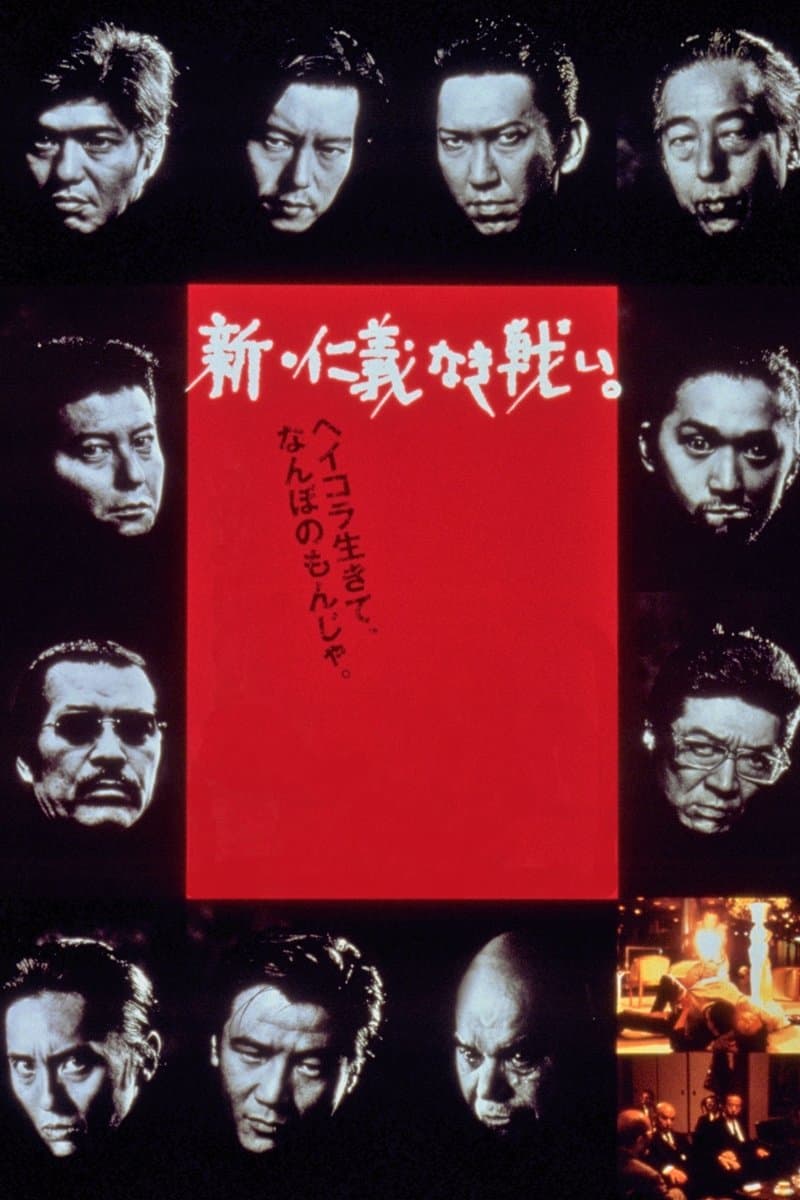 Another Battle full movie