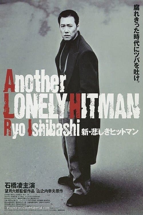 Another Lonely Hitman full movie