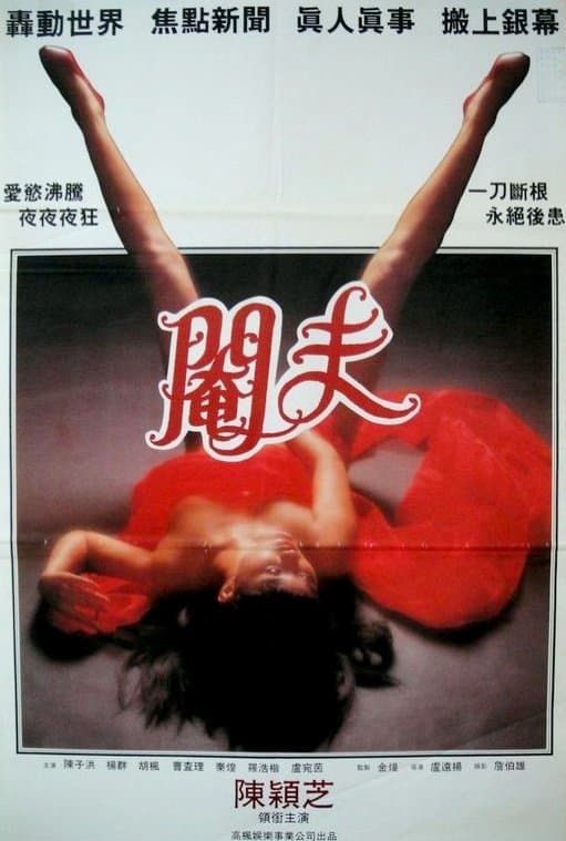 Another Piece of Romance full movie