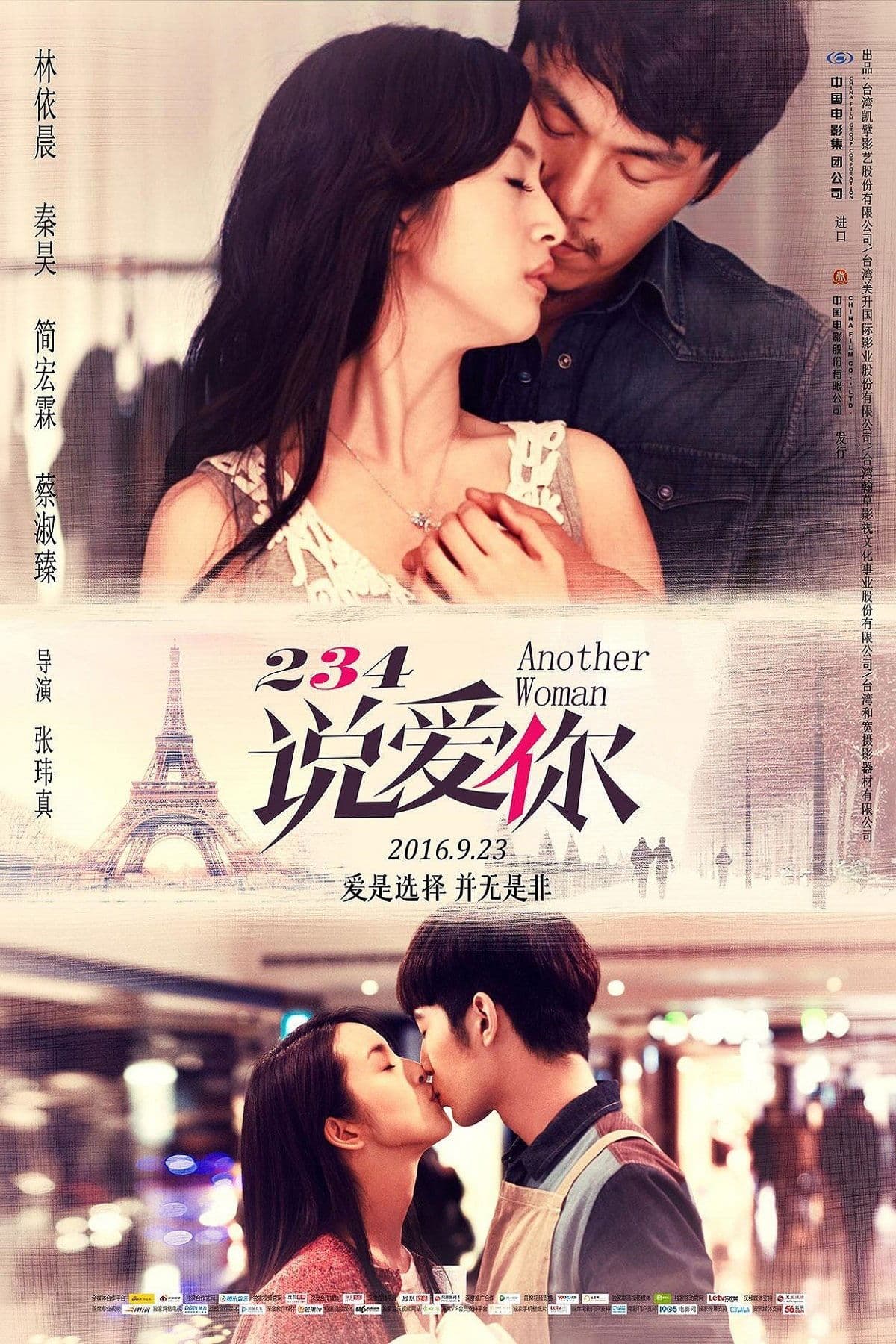Another Woman full movie
