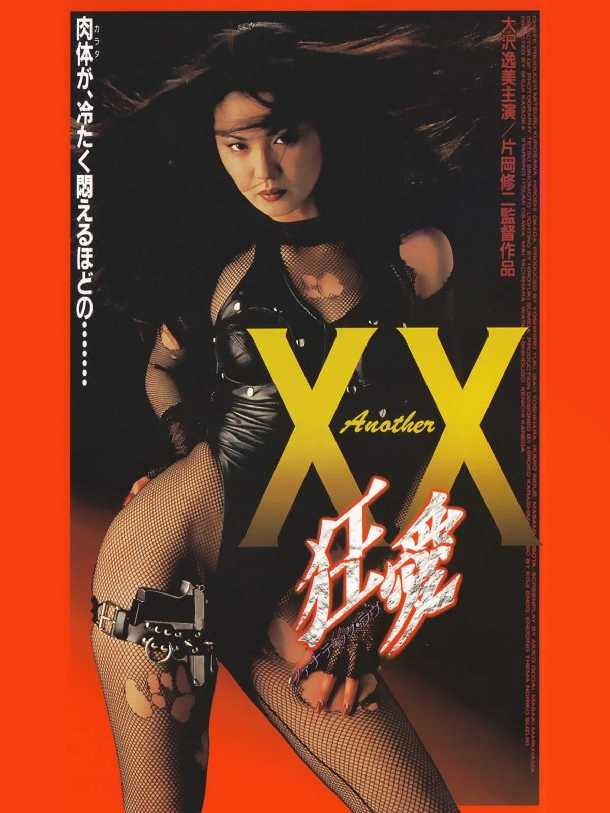 Another XX: Fanatic Love full movie