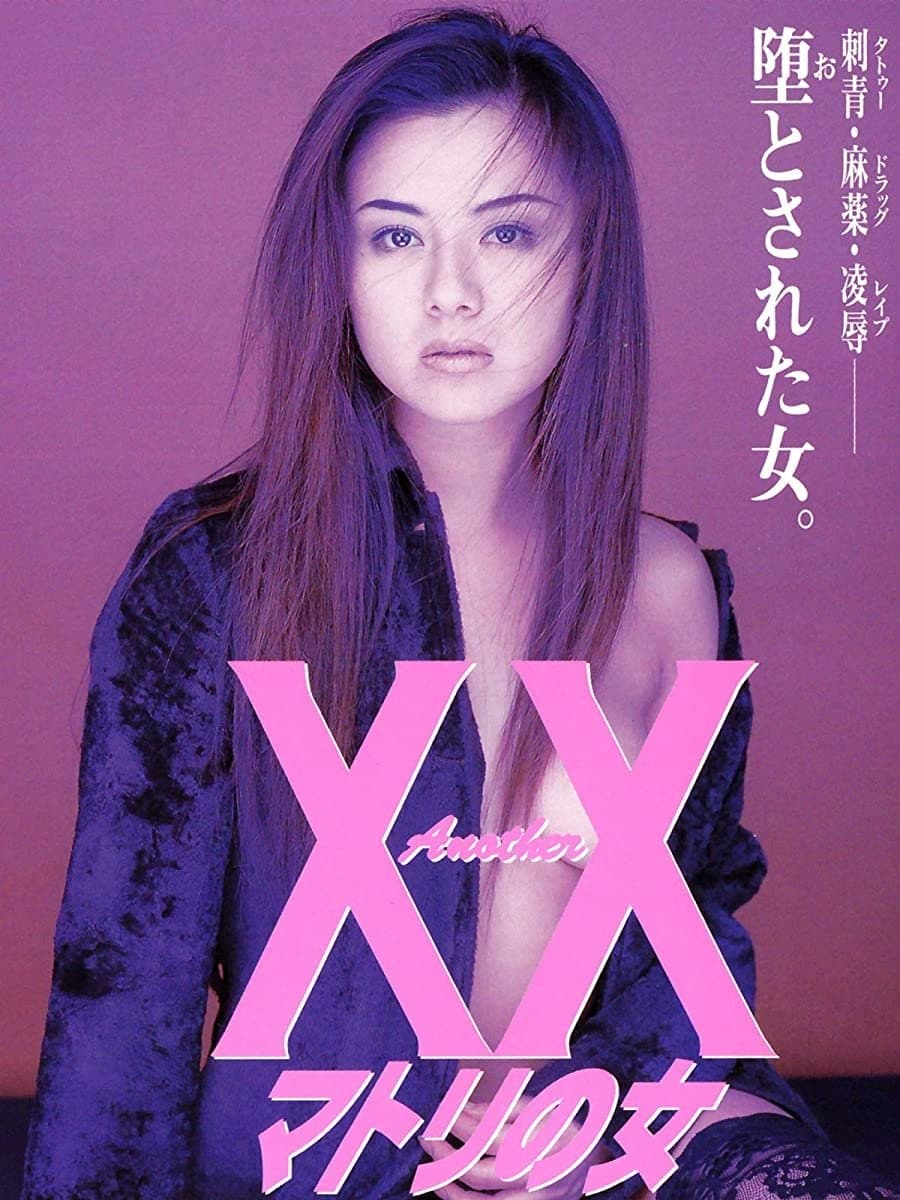 Another XX: Matori Woman full movie