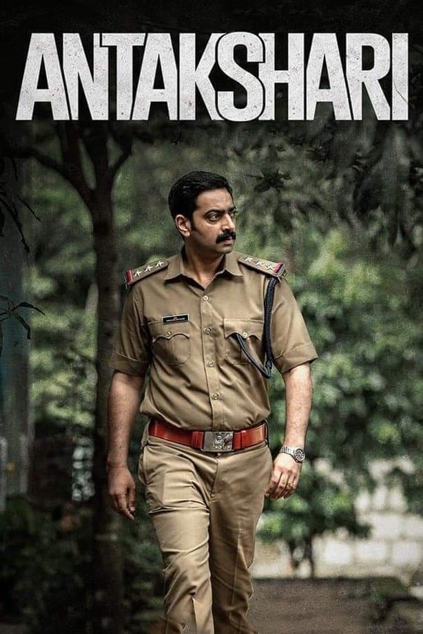 Antakshari full movie