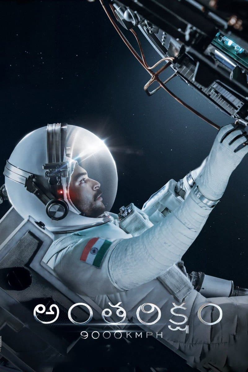 Antariksham 9000 KMPH full movie